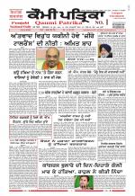 Qaumi Patrika - Punjabi