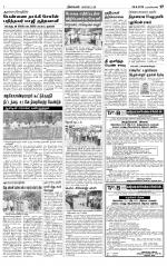 Nagarcoil Supplement