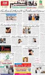 farooqui Tanzeem- Patna