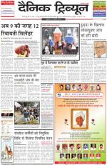 Dainik Tribune (Chandigarh)