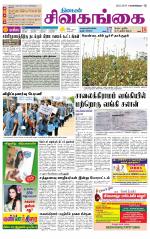 Sivagangai- Madurai Supplement