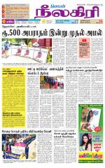 Nilgiri-Coimbatore Supplement