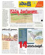 Komaram Bheem District