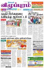 Villupuram Supplement