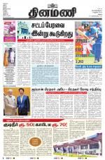 Dinamani - Dindigul & Theni