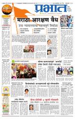 पुणे जिल्हा आवृत्ती