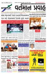 VARTMAN PRAVAH Daily