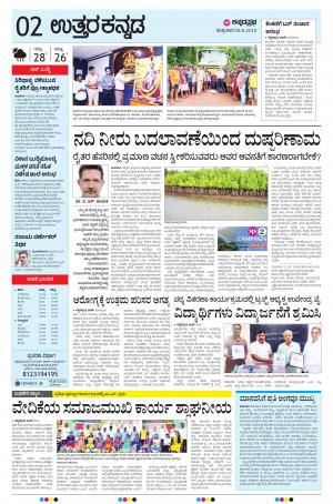 UTTARA KANNADA