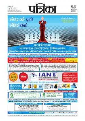 Balaghat Seoni Patrika