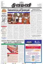 Dinamani - Dharmapuri