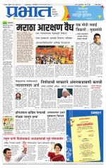 सातारा आवृत्ती