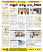 Guntur Constituencies