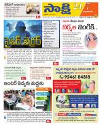 Guntur Amaravathi District