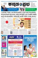 Kannada Prabha - Belgaum