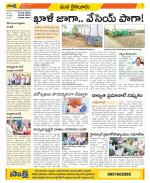 Krishna Constituencies