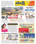 East Godavari District