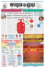 Kannada Prabha - Shimoga