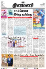 Dinamani - Kanyakumari