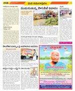 East Godavari Divisions