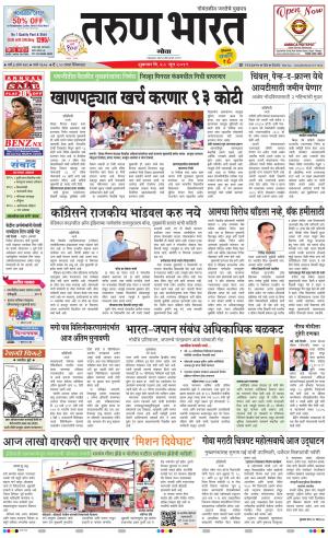 tarunbharat goa daily