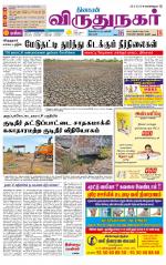 Virudhunagar-Madurai Supplement