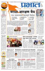 पुणे शहर आवृत्ती