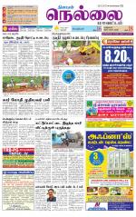Nellai District-Tirunelveli Supplement