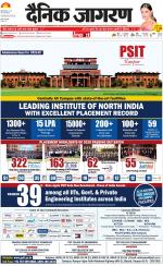 Dehradun Hindi ePaper, Dehradun Hindi Newspaper - InextLive