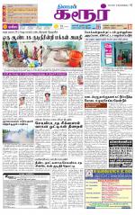 Karur-Trichy Supplement