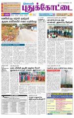 Pudukkottai-Trichy Supplement