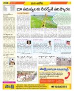 Kurnool Constituencies