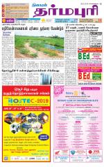 Dharmapuri-Salem Supplement