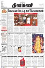 Dinamani -Tirunelveli