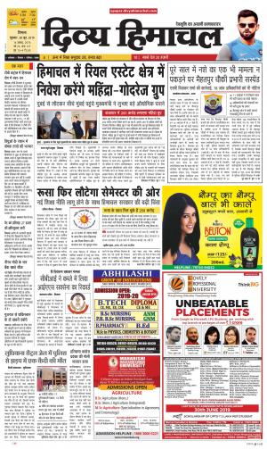 Divya Himachal Shimla