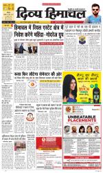 Divya Himachal Chandigarh+Mera Shimla +Aastha