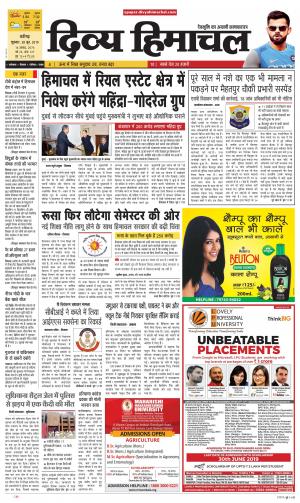 Divya Himachal Chandigarh