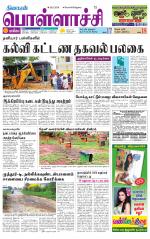 Pollachi-Coimbatore Supplement