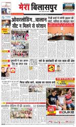 Divya Himachal Dharamsala+Mera Bilaspur +Aastha