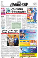 Dinamani - Puducherry