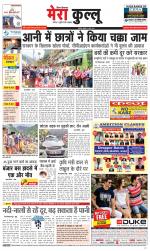 Divya Himachal Dharamsala+Mera Kullu +Aastha