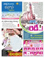 Bhadradri Kothagudem