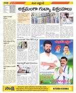 Prakasam Constituencies