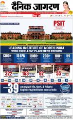 Patna Hindi ePaper, Patna Hindi Newspaper - InextLive