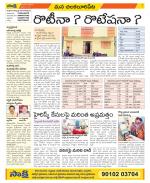 Guntur Amaravathi Constituencies