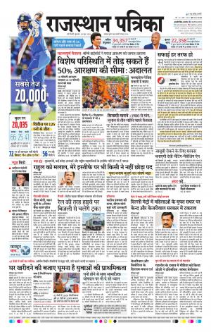 Delhi Edition E- paper