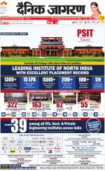 Ranchi Hindi ePaper, Ranchi Hindi Newspaper - InextLive