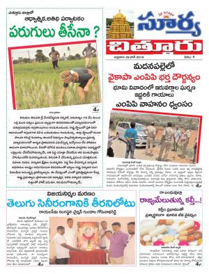 Friday 28 June, 2019