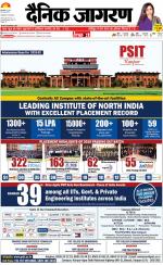 Bareilly Hindi ePaper, Bareilly Hindi Newspaper - InextLive