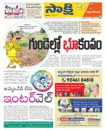 West Godavari District