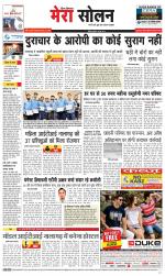 Divya Himachal Shimla+Mera Solan +Aastha